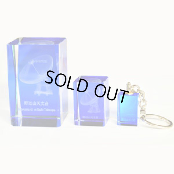 画像1: タイトル：クリスタル　天文台　３点セット (1)